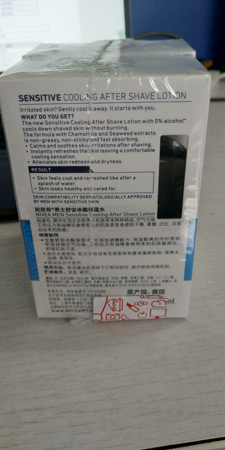 妮维雅(NIVEA)男士进口舒安冰酷保湿套装(爽肤水100ml+保湿露100ml)怎么样，好用吗，口碑，心得，评价，试用报告,第4张