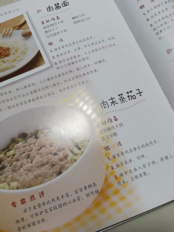 宝宝辅食添加每周计划 0,第3张