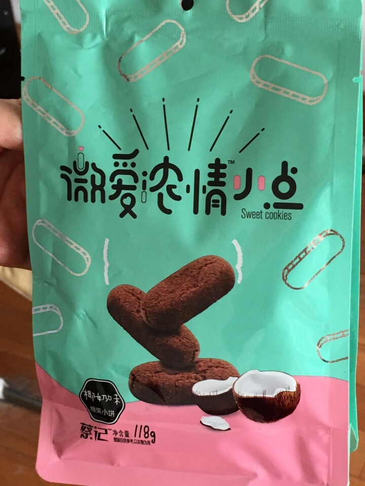 蔡记 微爱浓情小点 糖果饼干 大礼包4种口味 巧克力味摩卡味椰奶味榴莲味礼盒送女友儿童零食 椰奶味 袋装 118克怎么样，好用吗，口碑，心得，评价，试用报告,第3张