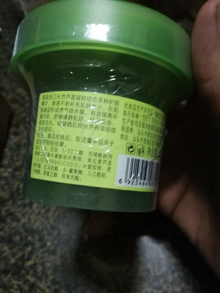 芦荟胶紧肤霜去痘痘印痘坑 1瓶怎么样，好用吗，口碑，心得，评价，试用报告,第3张