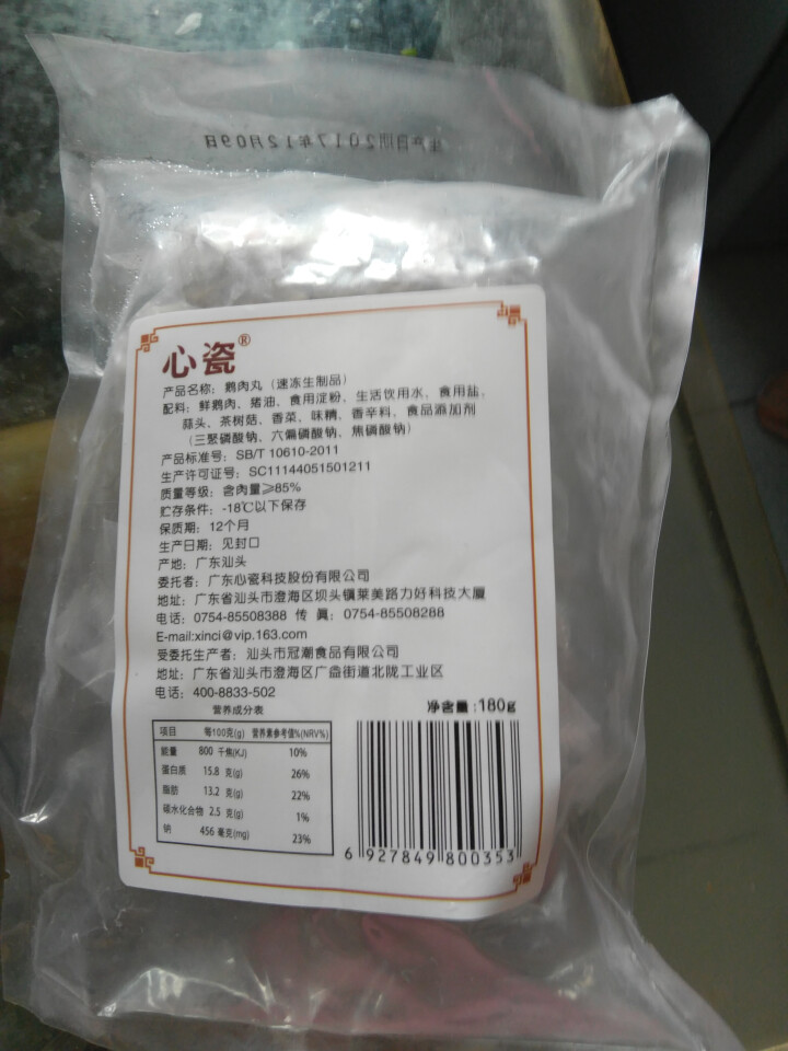 心瓷 狮头鹅肉丸汕头特产 180g/袋 潮汕火锅丸子 火锅食材怎么样，好用吗，口碑，心得，评价，试用报告,第3张