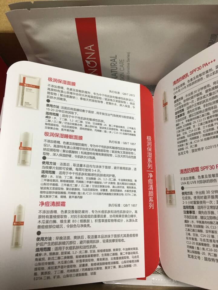 【京东超市】薇诺娜舒敏护肤体验套装（洁面乳+润肤水+面膜+特护霜 深层清洁 补水保湿 舒缓敏感 泛红瘙痒）怎么样，好用吗，口碑，心得，评价，试用报告,第6张