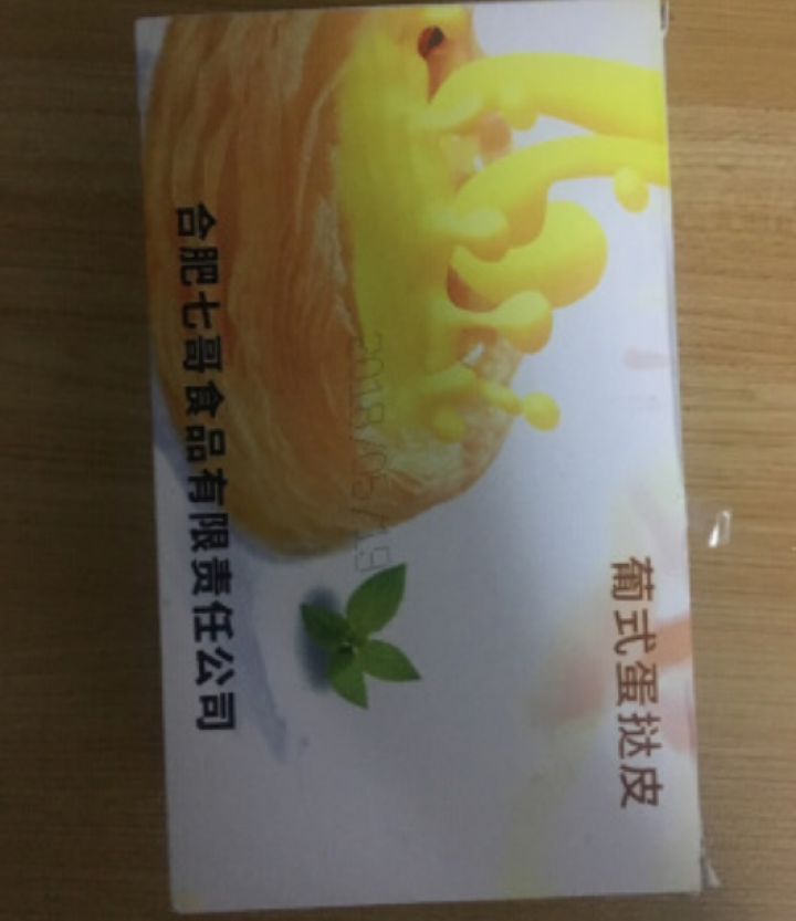 安特鲁七哥 萄式蛋挞皮 烘焙原料 48个盒装 20g*48怎么样，好用吗，口碑，心得，评价，试用报告,第2张