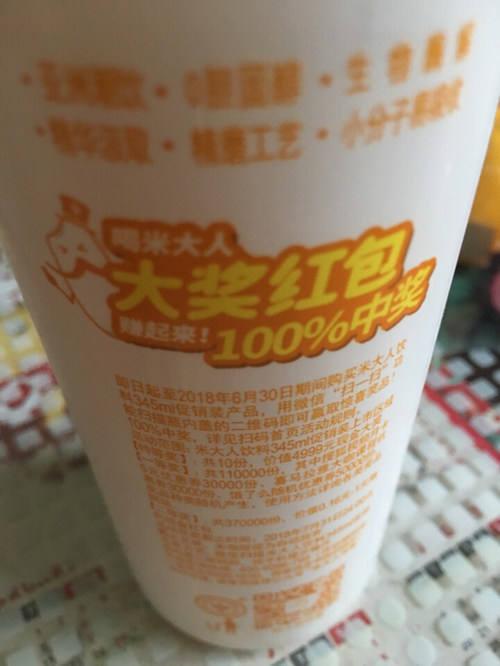 米大人 米露大米谷物饮料6瓶礼盒装 （345 ml*6瓶） 玄米（糙米）味怎么样，好用吗，口碑，心得，评价，试用报告,第4张