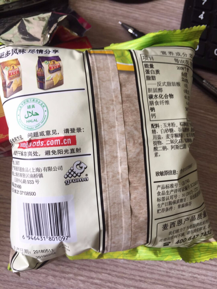 麦西恩 玉米脆玉米片粗粮锅巴薯片办公室休闲零食170g/袋 35g芥末味*2怎么样，好用吗，口碑，心得，评价，试用报告,第3张