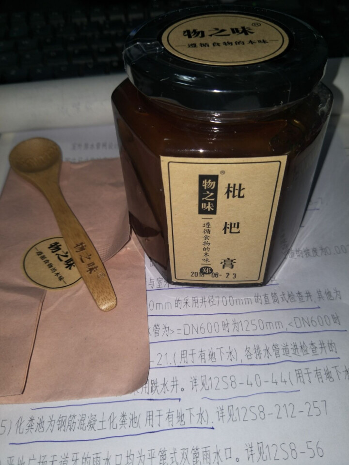 周末买一瓶发2瓶 物之味手工漳州云霄枇杷膏大果肉500克瓶装怎么样，好用吗，口碑，心得，评价，试用报告,第4张