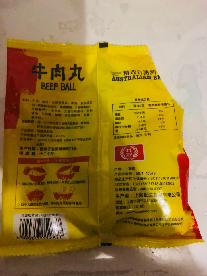 桂冠 牛肉丸 300g怎么样，好用吗，口碑，心得，评价，试用报告,第4张