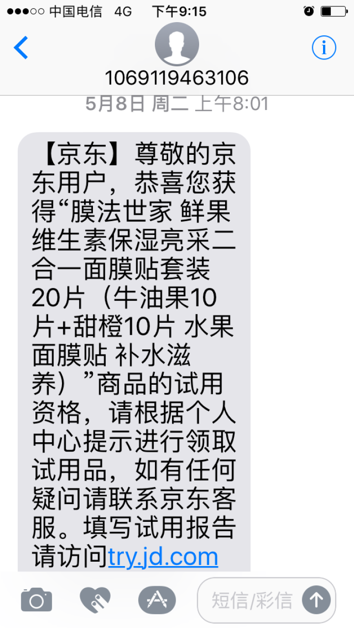 膜法世家 鲜果维生素保湿亮采二合一面膜贴套装20片（牛油果10片+甜橙10片 水果面膜贴 补水滋养）怎么样，好用吗，口碑，心得，评价，试用报告,第2张