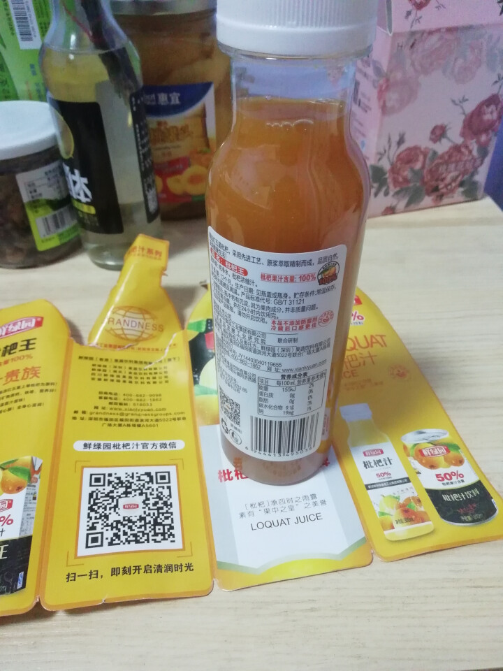 鲜绿园 枇杷汁100%枇杷王枇杷原浆果汁饮料大瓶饮料300ml 单瓶装试饮活动怎么样，好用吗，口碑，心得，评价，试用报告,第3张