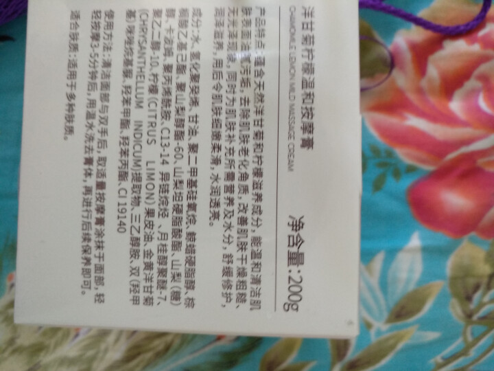 【两瓶仅59元】【送导出仪眼膜】按摩膏深层清洁霜乳液脸部面部毛孔补水紧致排美容院皮肤垃圾专用无毒素 200g怎么样，好用吗，口碑，心得，评价，试用报告,第4张