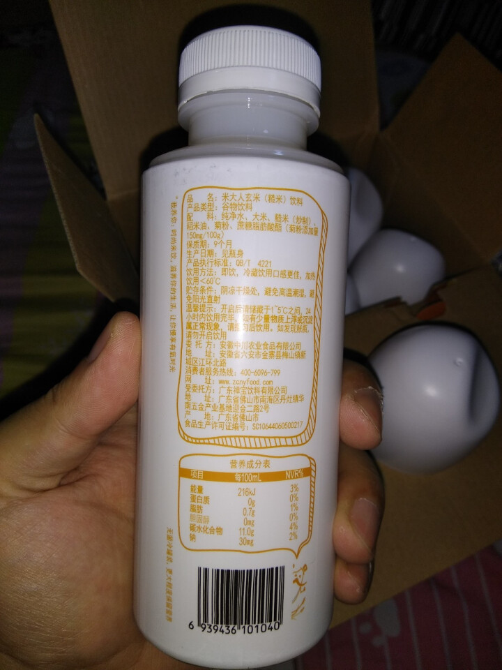 米大人 米露大米谷物饮料6瓶礼盒装 （345 ml*6瓶） 玄米（糙米）味怎么样，好用吗，口碑，心得，评价，试用报告,第3张