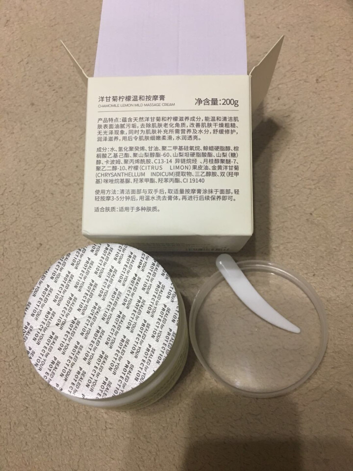 【两瓶仅59元】【送导出仪眼膜】伽优按摩膏深层清洁霜乳液脸部面部毛孔排美容院皮肤垃圾专用无毒素 200g怎么样，好用吗，口碑，心得，评价，试用报告,第3张