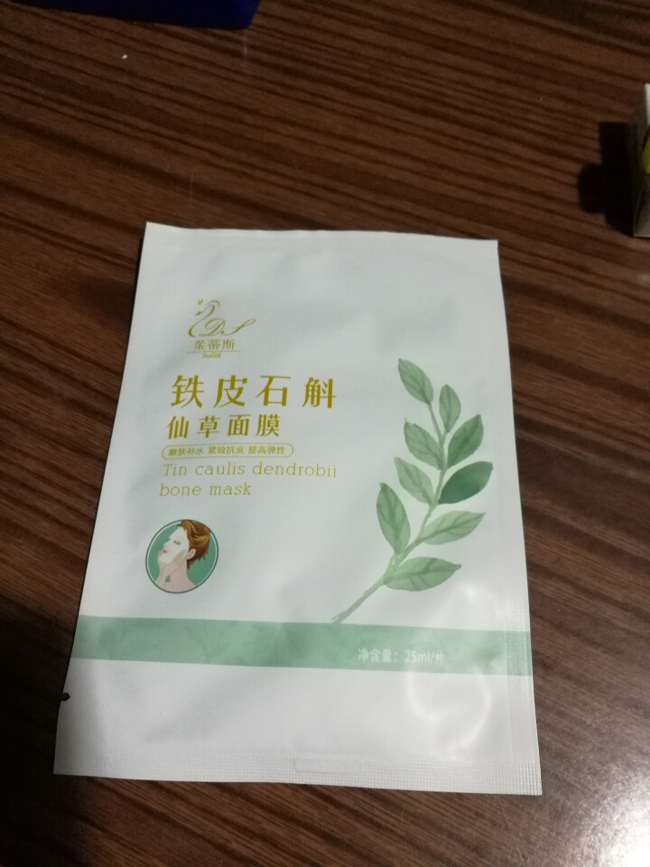 茱蒂斯（Judith）铁皮石斛仙草面膜25ml*8片  深层滋养 嫩肤补水 紧致抗衰 提高肌肤弹性 一片怎么样，好用吗，口碑，心得，评价，试用报告,第2张