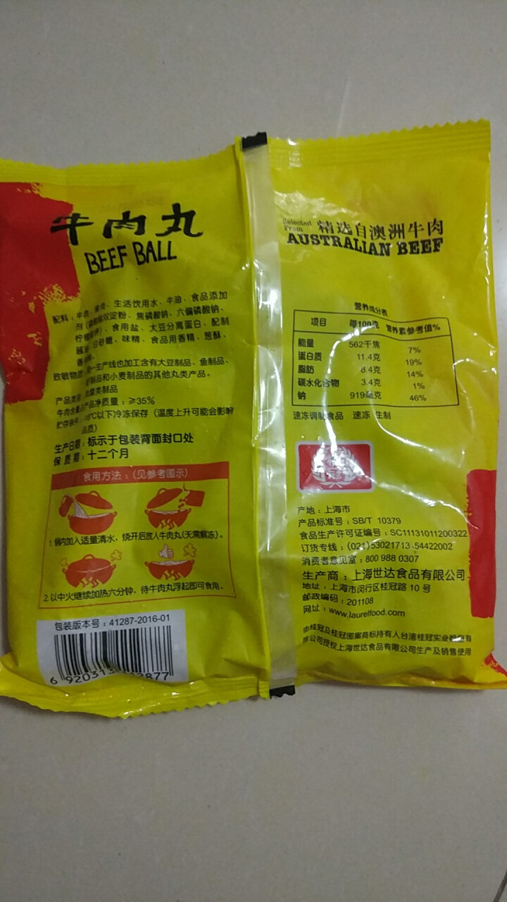 桂冠 牛肉丸 300g怎么样，好用吗，口碑，心得，评价，试用报告,第3张