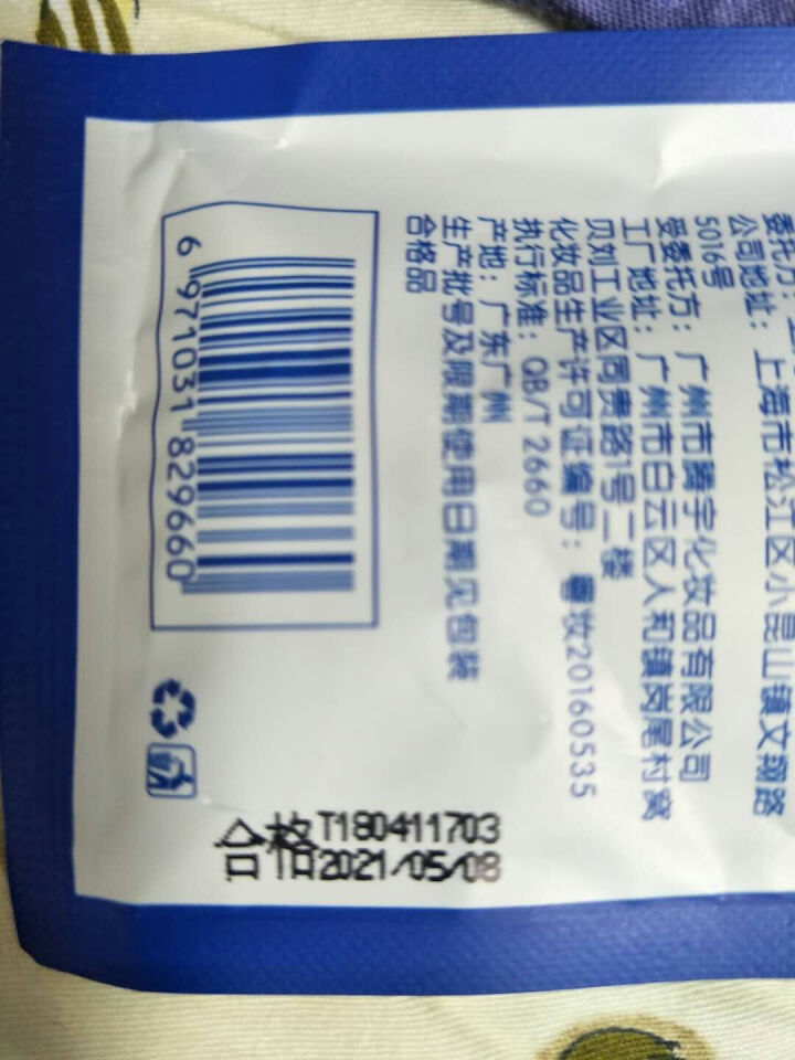 伽优正品补水细致收毛孔破尿酸原液涂抹式水光针水g玻尿酸精华液 10ml怎么样，好用吗，口碑，心得，评价，试用报告,第2张