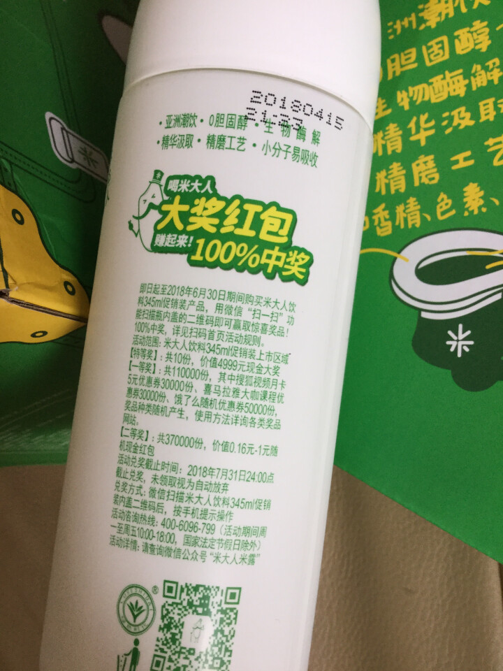 米大人 米露大米谷物饮料6瓶礼盒装  （345 ml*6罐） 原米味 默认1怎么样，好用吗，口碑，心得，评价，试用报告,第5张