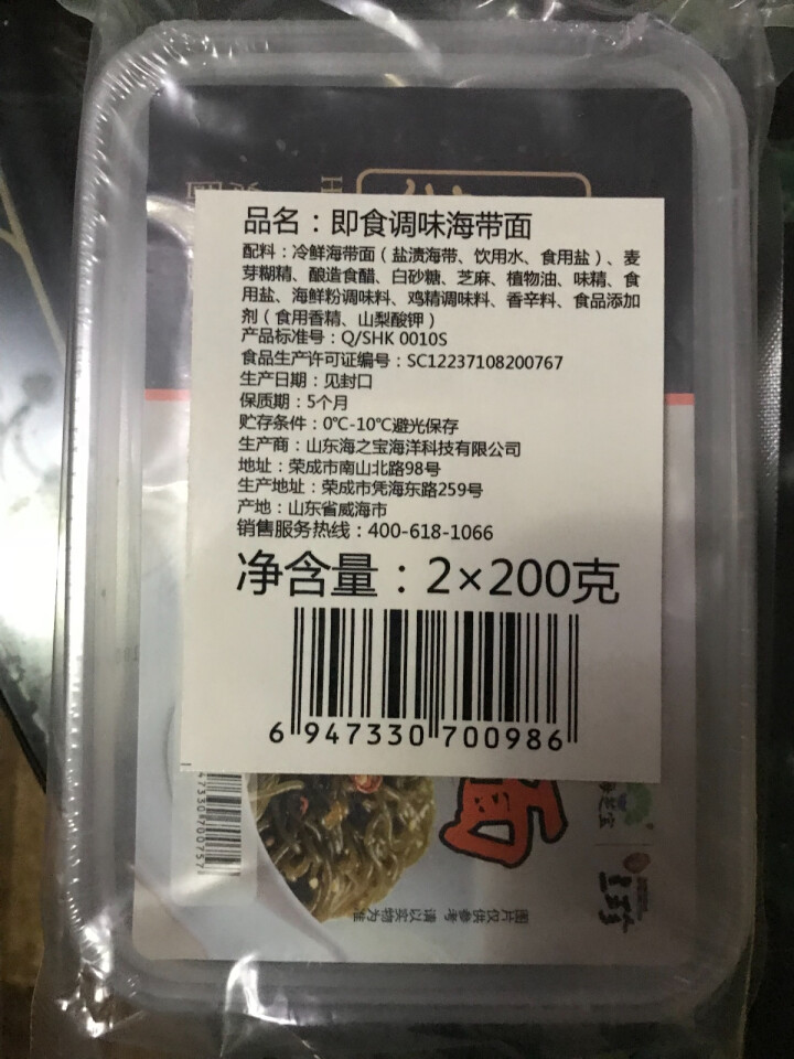 海芝宝 即食深海调味海带面 400g 香辣味 海鲜水产海藻怎么样，好用吗，口碑，心得，评价，试用报告,第2张