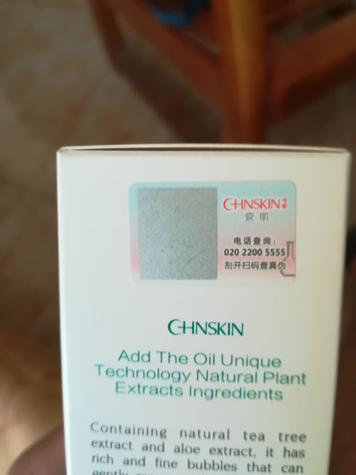 瓷肌（CHNSKIN）清颜祛痘洁面乳100g（深层清洁 控油祛痘 洗面奶男女）怎么样，好用吗，口碑，心得，评价，试用报告,第3张