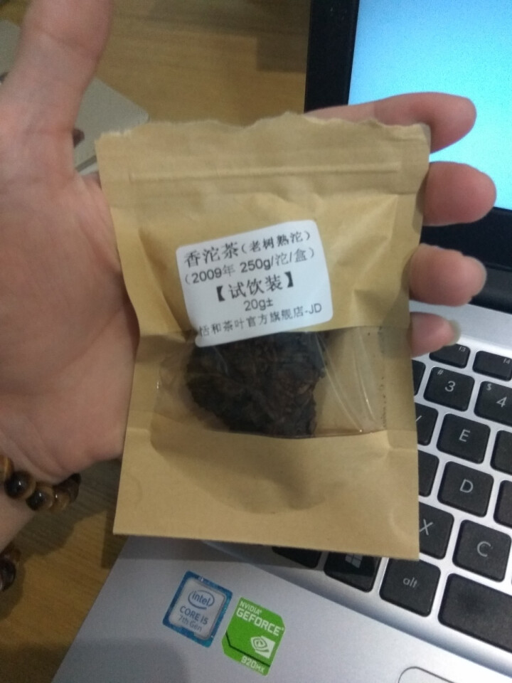 20g样茶试用  恬和 2009年香沱茶勐海老树熟沱熟茶怎么样，好用吗，口碑，心得，评价，试用报告,第2张