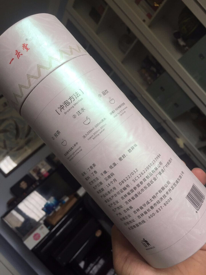 一庆堂 丁香茶长白山药谷丁香嫩芽绿茶 特级丁香叶茶养野生胃叶茶正品75g怎么样，好用吗，口碑，心得，评价，试用报告,第3张