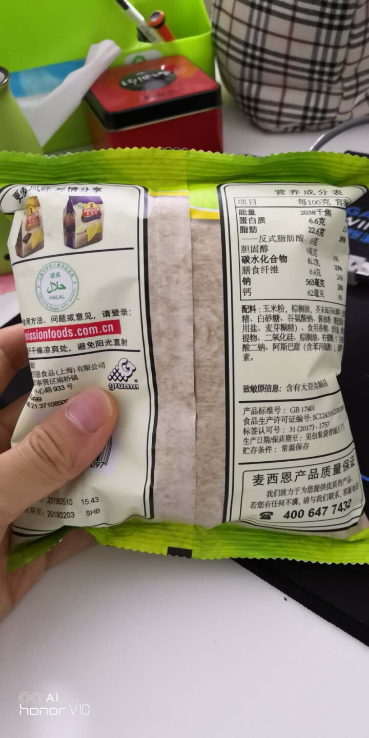 麦西恩 玉米片170g*4清真玉米脆薯片芝士休闲食品零食送女友 35g芥末味怎么样，好用吗，口碑，心得，评价，试用报告,第3张