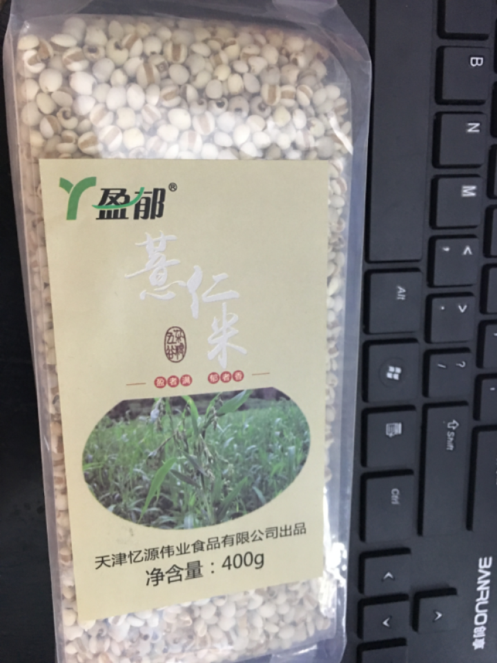 盈郁薏仁米400g红豆薏米粥 养颜薏米粥 五谷杂粮粗粮 薏仁米怎么样，好用吗，口碑，心得，评价，试用报告,第3张