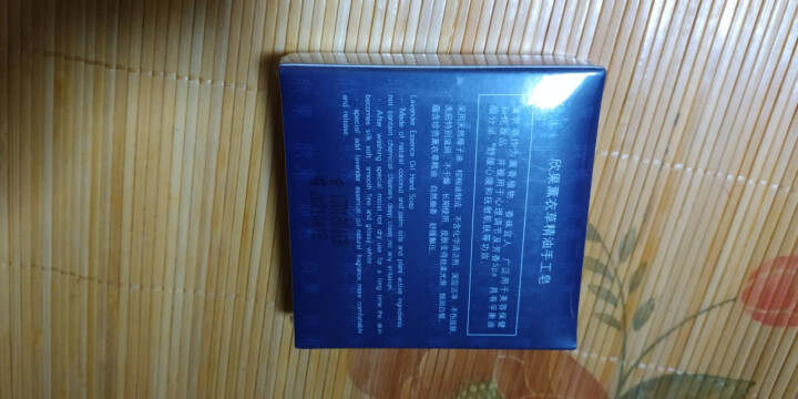 【夏日肌肤舒爽宝贝】【满2件减1件】欣果薰衣草精油手工皂【上海欣果 品质之选】怎么样，好用吗，口碑，心得，评价，试用报告,第4张