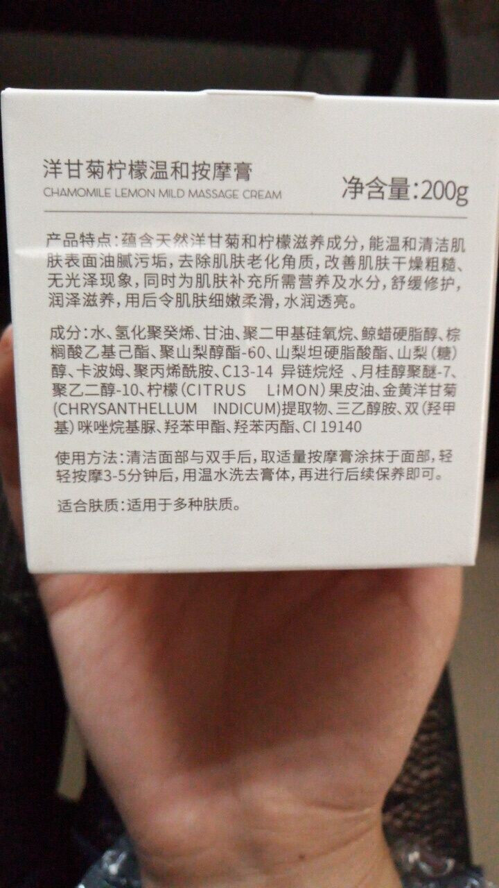 【两瓶仅59元】【送导出仪】伽优按摩膏深层清洁霜乳液脸部面部毛孔排美容院皮肤垃圾专用无毒素 200g怎么样，好用吗，口碑，心得，评价，试用报告,第4张