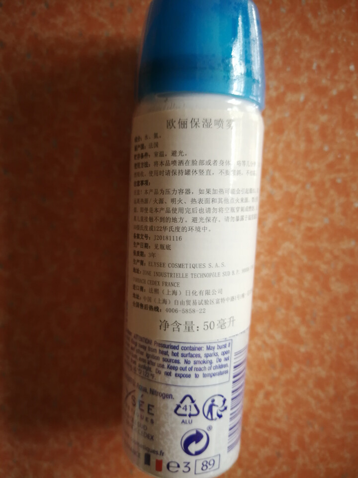 OLYSEE 欧俪法国原装进口补水保湿喷雾 50ml怎么样，好用吗，口碑，心得，评价，试用报告,第3张