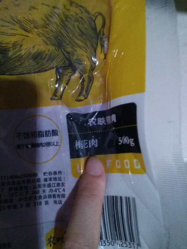 农畉猪肉梅花肉500g 冷冻猪肉新鲜生猪肉梅花肉片 香煎梅花肉怎么样，好用吗，口碑，心得，评价，试用报告,第4张