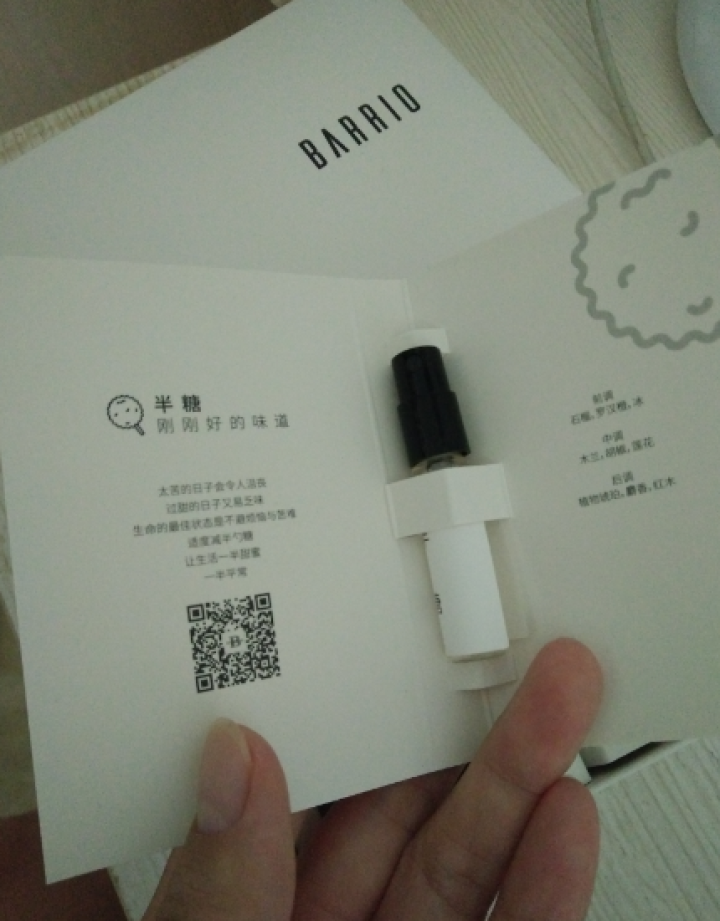 巴莉奥 barrio 香水小样礼盒2ml*10 男女士香水学生礼品 调香师系列+半系列怎么样，好用吗，口碑，心得，评价，试用报告,第4张