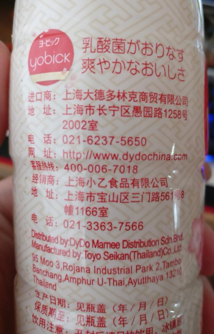 达亦多DyDO泰国进口乳酸菌饮料原味樱花味乳品310ml益生菌儿童饮品多瓶装 樱花味310ml*4瓶怎么样，好用吗，口碑，心得，评价，试用报告,第3张