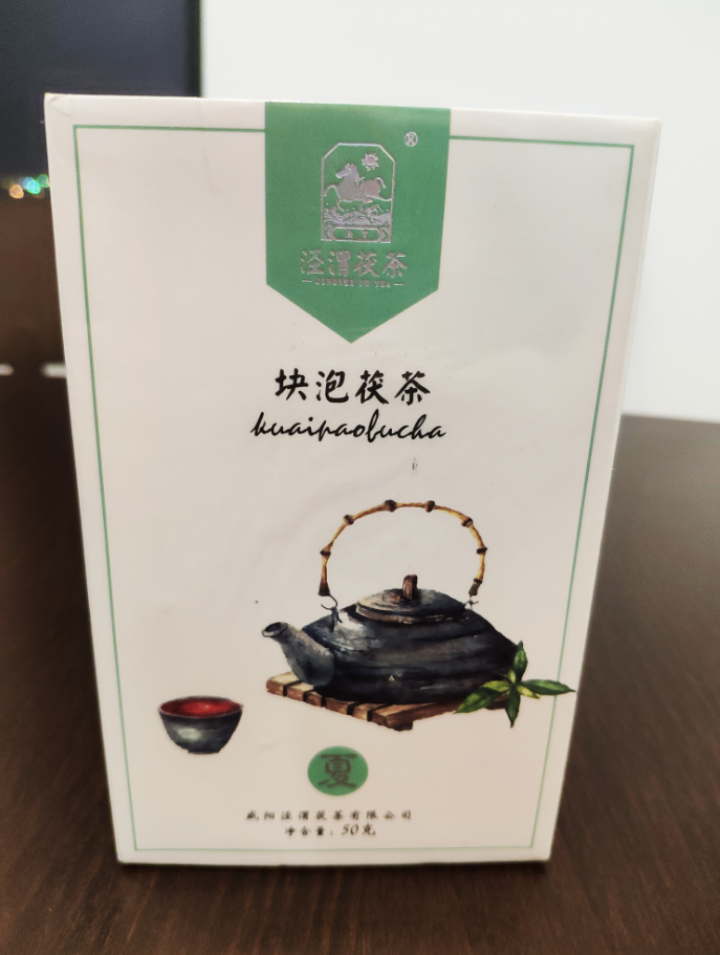 黑茶 茯茶 陕西茯砖茶 泾渭茯茶 新品上市 50g夏块泡茯茶怎么样，好用吗，口碑，心得，评价，试用报告,第2张