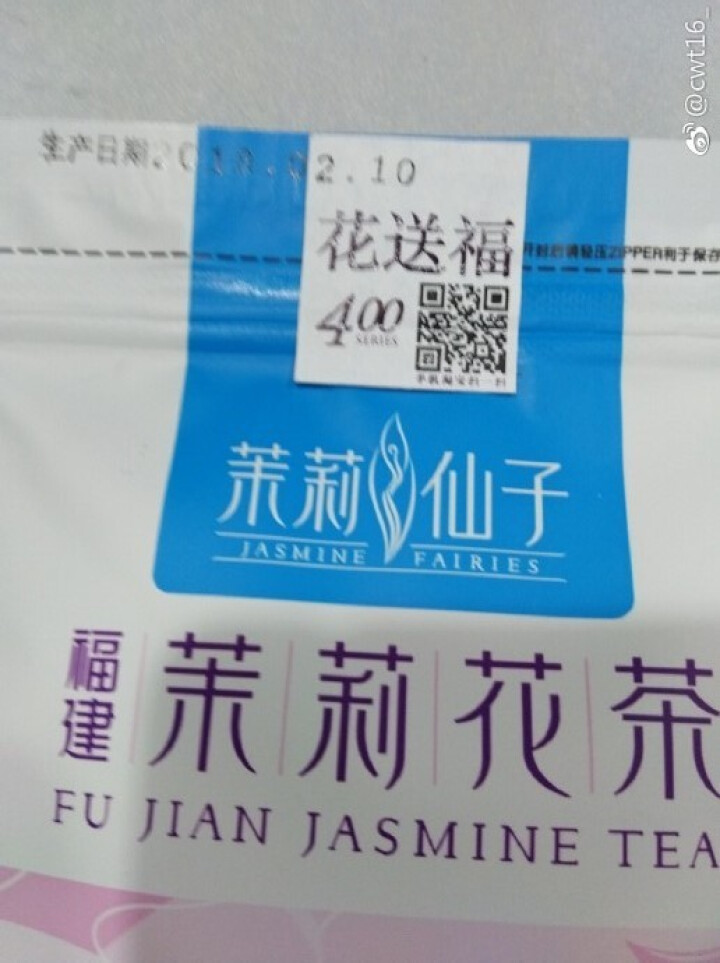 闽榕茶业 茉莉花茶绿茶 福建香片 特产老字号 散装茶叶 花送福袋装50g怎么样，好用吗，口碑，心得，评价，试用报告,第3张