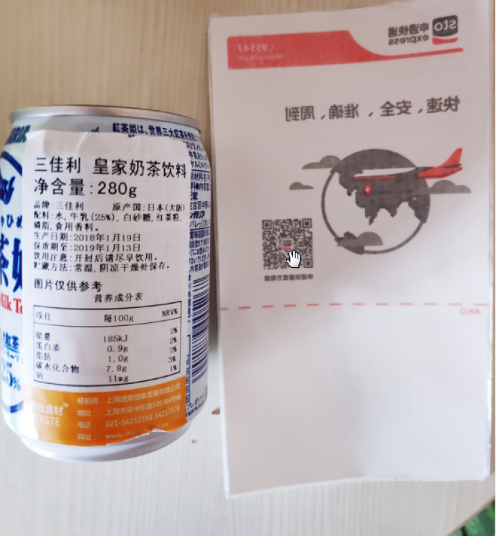 日本进口饮料 三佳利 皇家奶茶饮料 280g特色休闲下午茶 新品上市怎么样，好用吗，口碑，心得，评价，试用报告,第3张