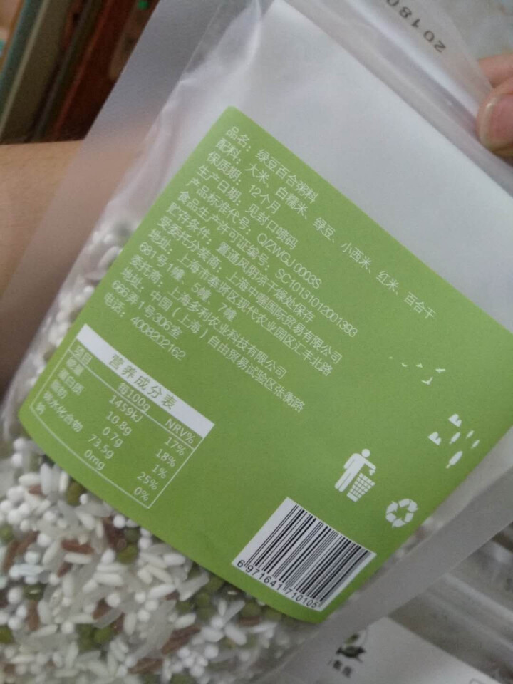 多利农庄 暖心粥道礼盒1kg/盒 200g/袋*5 养生杂粮粥怎么样，好用吗，口碑，心得，评价，试用报告,第2张