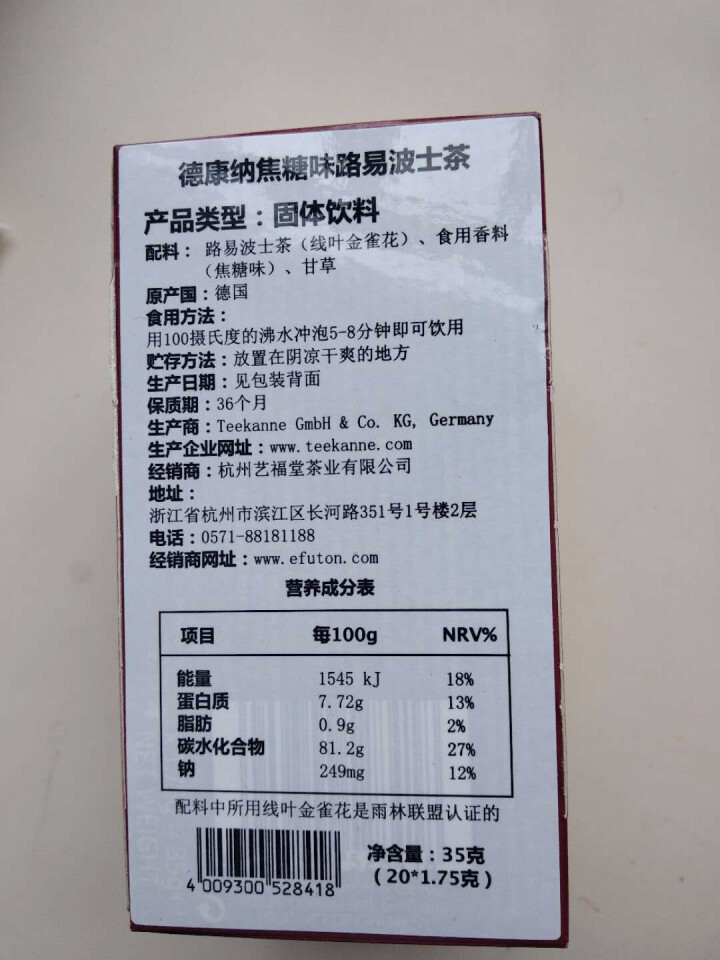 德国【teekanne】原装进口焦糖味路易波士花草茶袋泡茶叶怎么样，好用吗，口碑，心得，评价，试用报告,第3张