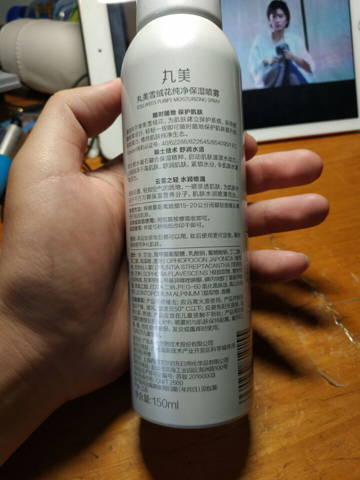 丸美（MARUBI）雪绒花纯净保湿喷雾150ml（爽肤水 补水 滋润）怎么样，好用吗，口碑，心得，评价，试用报告,第3张