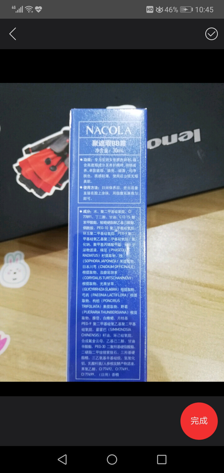 NACOLA 聚遮瑕BB霜怎么样，好用吗，口碑，心得，评价，试用报告,第3张