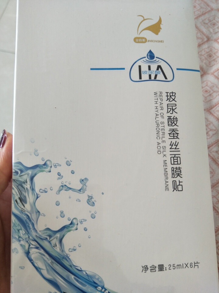 金容美玻尿酸多效舒缓保湿蚕丝面膜贴补水面膜女水光清洁面膜紧致滋润饱满滢水润【6片装】怎么样，好用吗，口碑，心得，评价，试用报告,第2张