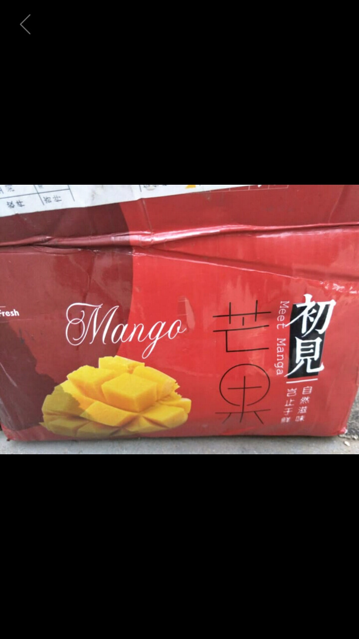 岂鲜 海南小台农芒果1.5kg 单果60g以上需催熟  小台芒水果怎么样，好用吗，口碑，心得，评价，试用报告,第2张