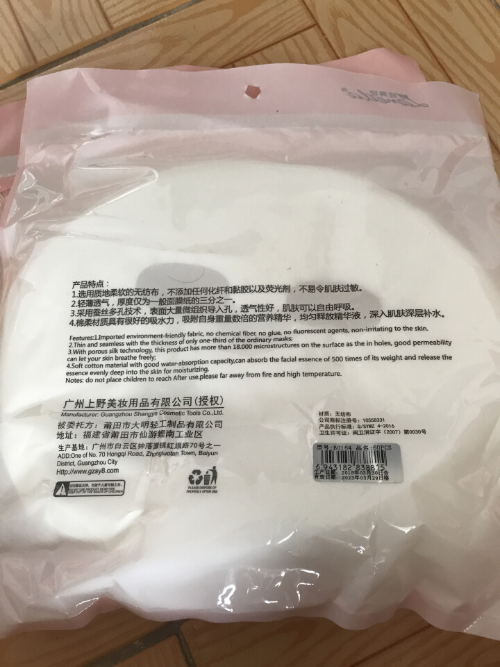 亲肤面膜纸 纯棉无纺布面膜纸面膜布60片*2套装入怎么样，好用吗，口碑，心得，评价，试用报告,第4张