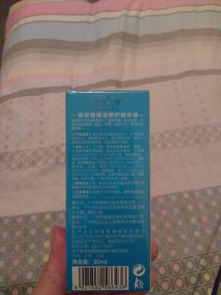 伊诗兰顿（isilandon） 玻尿酸修护精华液女30ml 补水保湿肌底液 紧致收缩毛孔原液男士怎么样，好用吗，口碑，心得，评价，试用报告,第2张