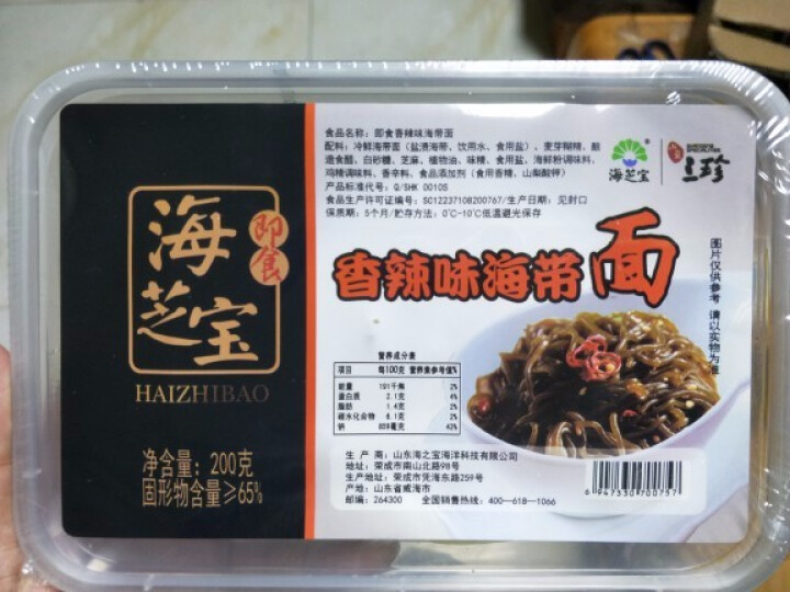 海芝宝 即食深海调味海带面 400g 香辣味 海鲜水产海藻怎么样，好用吗，口碑，心得，评价，试用报告,第2张