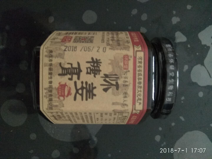 【河南扶贫馆】（买二送一）怀姜糖膏350g博爱红糖姜茶暖宫驱寒补气血大姨妈姜母茶老姜汤 男女士养生茶 350g浓香型怎么样，好用吗，口碑，心得，评价，试用报告,第3张