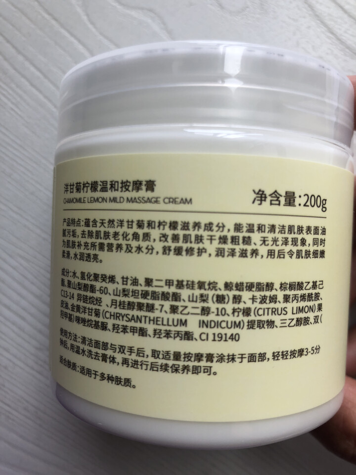 【两瓶仅59元】【送导出仪眼膜】伽优按摩膏深层清洁霜乳液脸部面部毛孔排美容院皮肤垃圾专用无毒素 200g怎么样，好用吗，口碑，心得，评价，试用报告,第3张