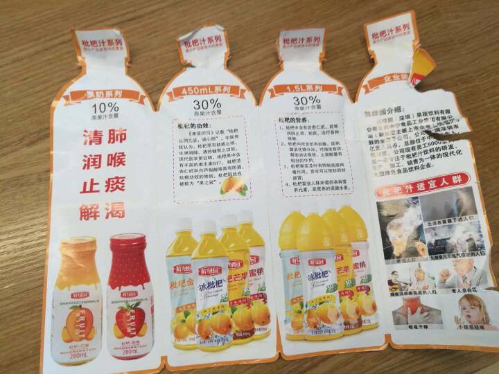 鲜绿园 枇杷汁100%枇杷王饮料果汁饮料300ml 单瓶装试饮活动怎么样，好用吗，口碑，心得，评价，试用报告,第4张