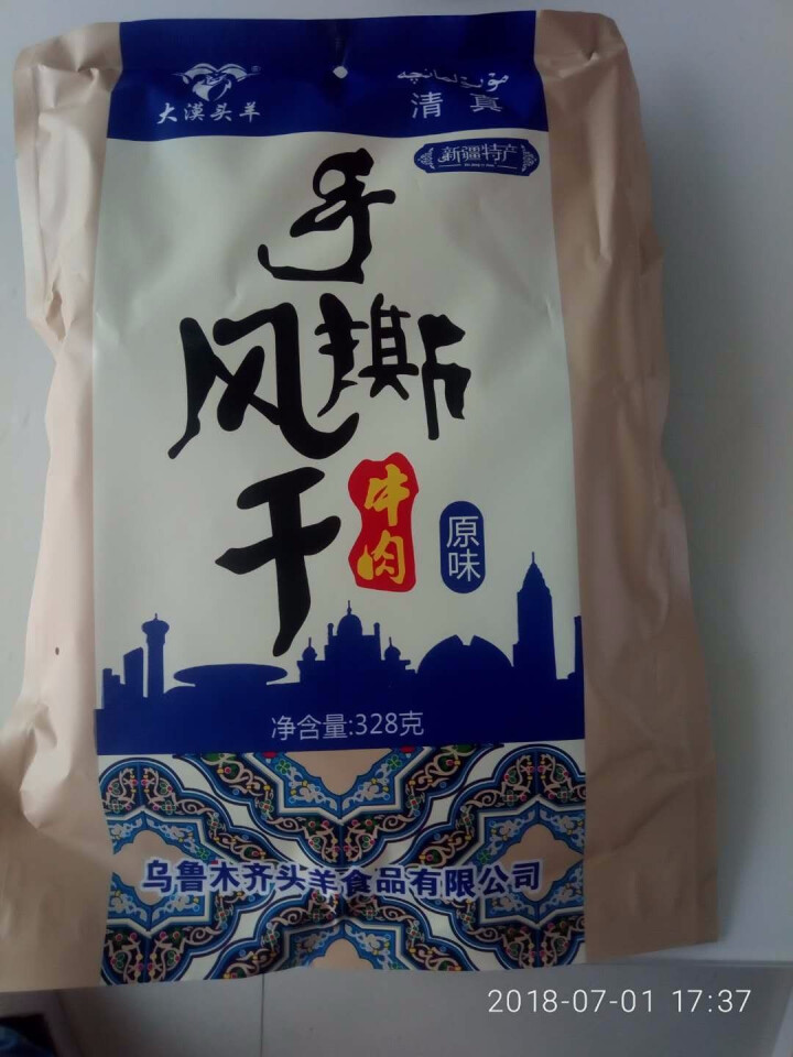 【塔城馆】大漠头羊手撕风干牛肉干328g*1新疆特产真空装熟食清真休闲零食 全国包邮怎么样，好用吗，口碑，心得，评价，试用报告,第2张