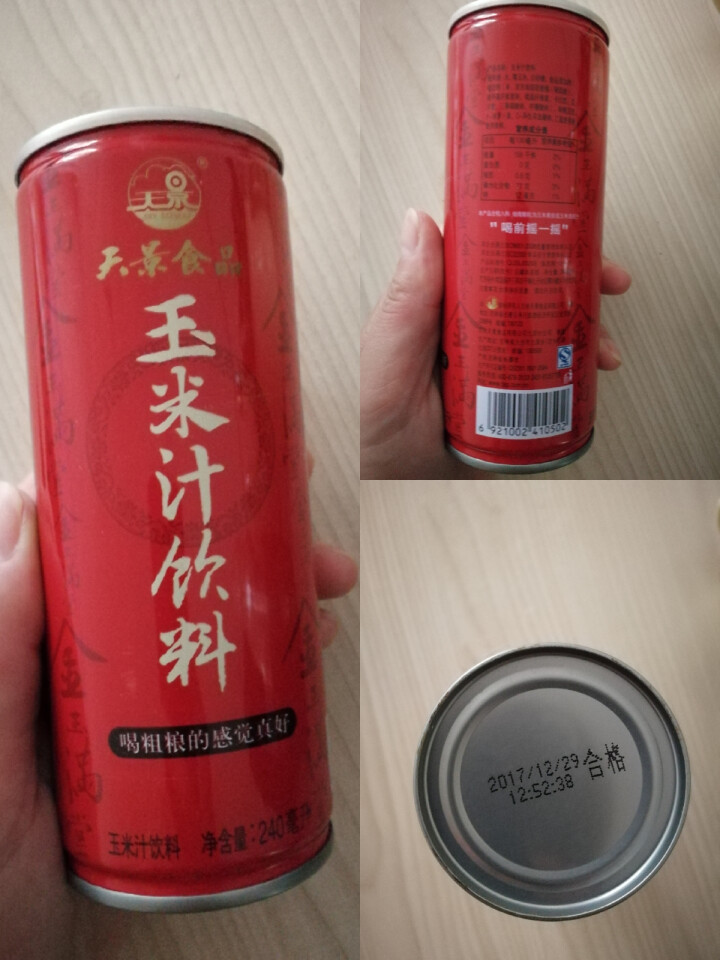 天景&八享时 玉米汁礼盒装 240ml*10瓶怎么样，好用吗，口碑，心得，评价，试用报告,第3张