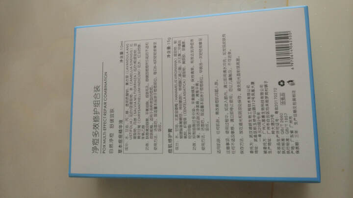 凝米祛痘精华痘印修护膏套装快速祛痘闭合性痘痘控油修护淡化痘印精华液男女通用怎么样，好用吗，口碑，心得，评价，试用报告,第3张